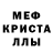 Метадон кристалл ferrumann