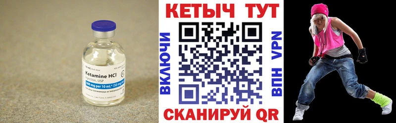 КЕТАМИН ketamine  кракен ONION  Поронайск 
