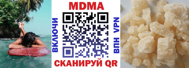 где продают наркотики  Поронайск  MDMA молли 