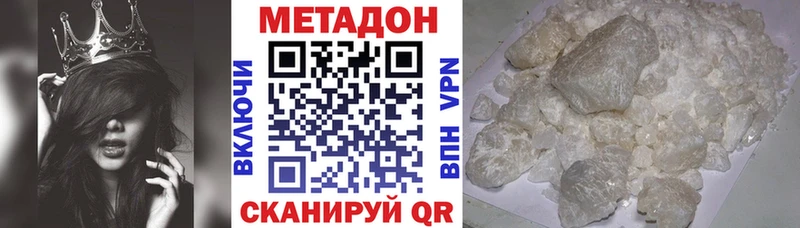 купить   Поронайск  МЕТАДОН мёд 