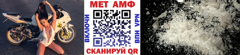 купить наркоту Поронайск МЕТАМФЕТАМИН витя