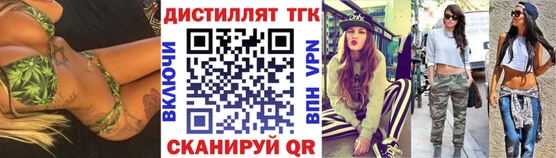 ТГК THC oil  Поронайск 